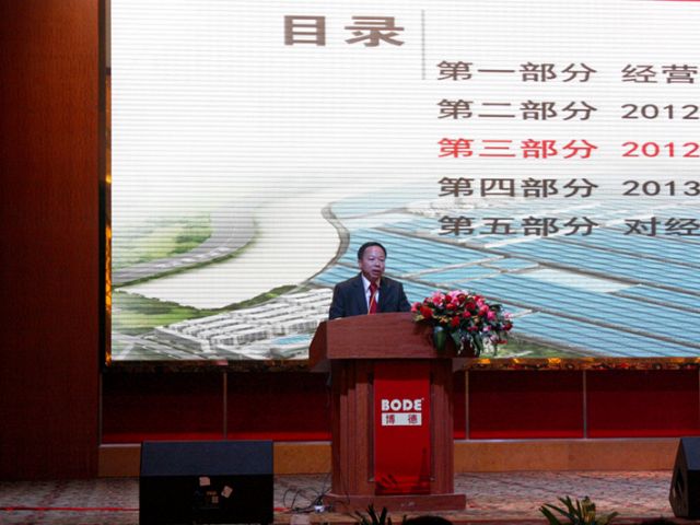 广东博德精工建材有限公司董事长、总经理叶荣恒先生发表讲话