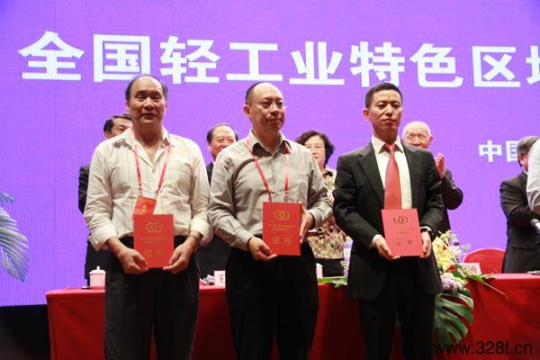 鸿发家具董事长萧照兴（左一）被授予“十一五”轻工业特色区域和产业集群先进个人荣誉称号