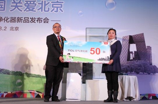 北京行知实验学校接受TCL捐赠五十台空气净化机