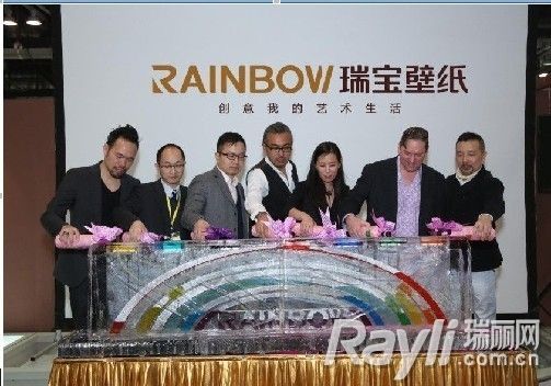 瑞宝壁纸总裁王树民先生与各位设计师一起灌注彩虹冰雕