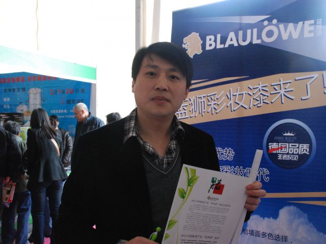  蓝狮涂料（北京）有限公司 吴堂祥 大中华区总经理