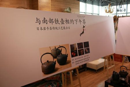 吉盛伟邦家饰中心 日本传统手工艺展示日