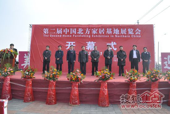 第二届中国北方家居基地展览会11日盛大开幕