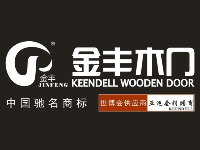 金丰木门：中国高端木门品牌领导者 