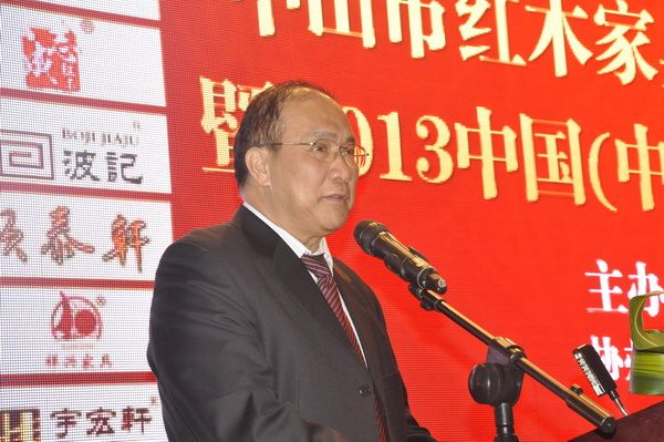 中山市红木家具行业协会首届会长萧照兴在典礼上致辞