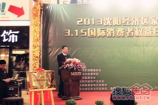红星美凯龙大东商场副总经理曲晓红代表获表彰的单位及个人宣读诚信宣言