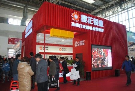 樱花锁业正式亮相2013年中国国际门业展会