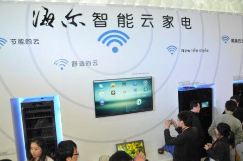 海尔全球首套智能云家电中国首发