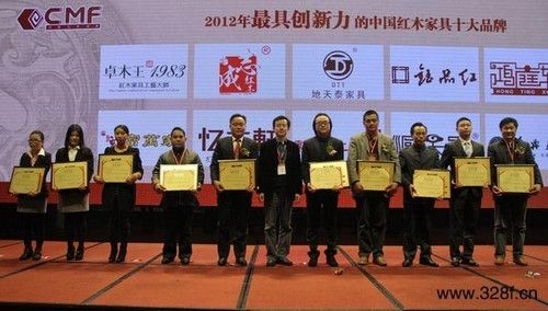 地天泰荣获最具创新力的中国红木家具十大品牌