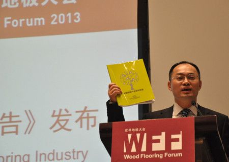 首部《中国地板产业研究报告》在上海发布