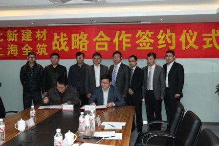 中国建材股份副总裁、北新建材董事长王兵与上海全筑装饰集团常务副总裁陈文共同签署2013年战略合作协议