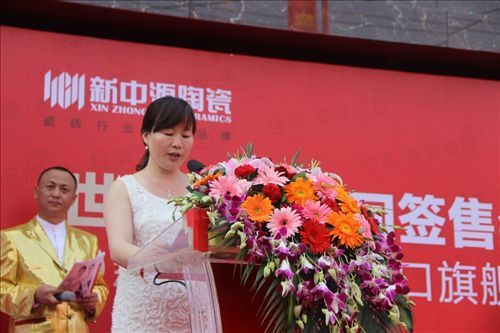 新中源陶瓷海口营销中心总经理王娟女士发表致辞