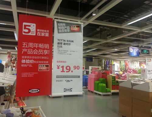 IKEA宜家家居深圳商场五周年 更好的生活在家里