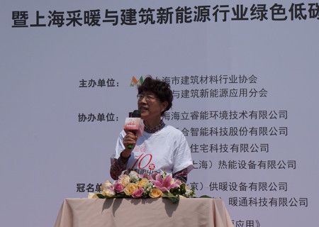 上海建筑材料行业协会常务副会长秘书长沈美云 致辞
