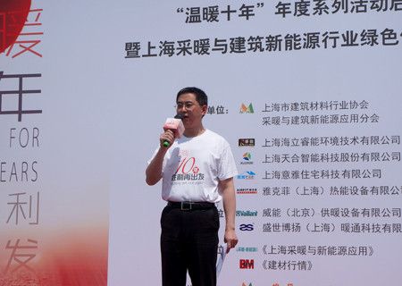 上海市建筑材料行业协会常务副秘书长石泉讲话