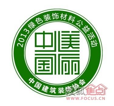 “美丽中国”行宣传logo