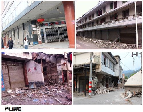 芦山县城房屋损毁严重