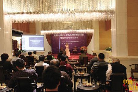 中国红木家具品牌发展研讨会暨经销商专场订货会