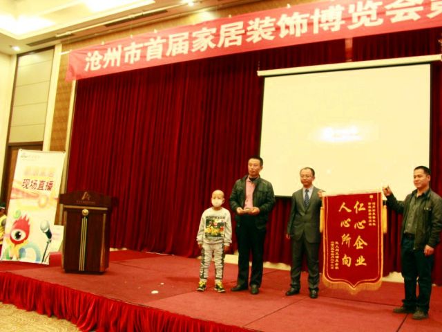 沧州市首届家居装饰博览会第一期大型团购会