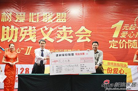 屈红斌代表宝鸡萨米特向宝鸡市残疾人福利基金会捐赠第一季度款项