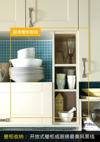 厨房储物不发愁 3种省空间的实用收纳法(图) 