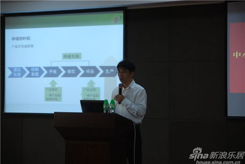 卞永军处长作主题为《实施知识产权战略 促进工业设计发展》的培训演讲
