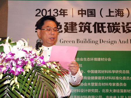 上海市建筑学会生态建设委员会 钱振华博士