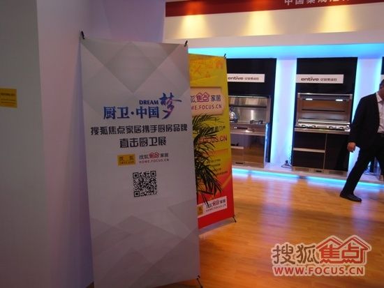 第十八届上海厨卫展网上观展 亿田集成灶(图) 