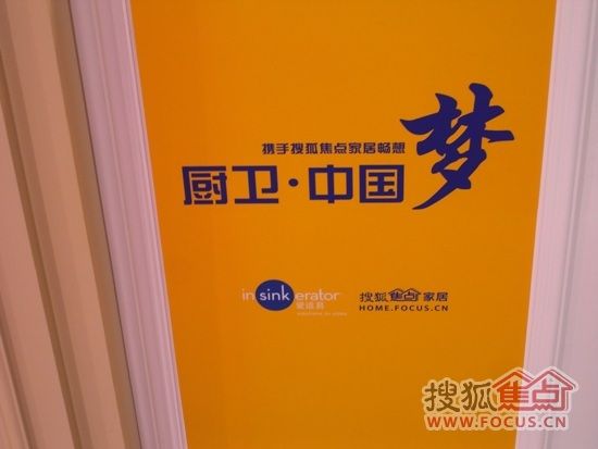 第十八届上海厨卫展网上观展 爱适易(图) 
