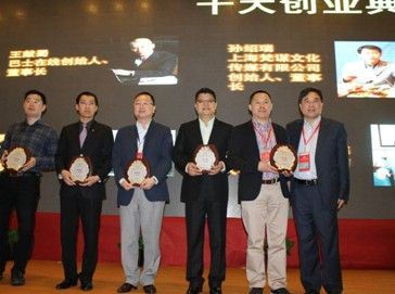 上海21城传媒总裁谷斌获得“十大创业典范人物”称号