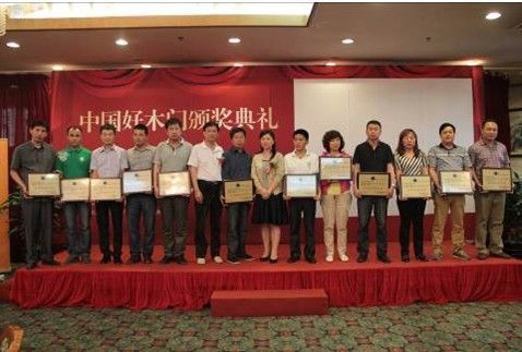 图为：2013中国木门行业全国畅销品牌获奖企业与颁奖嘉宾合影留念