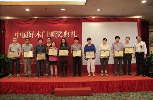 图为：2013中国木门行业全国优秀服务企业与颁奖嘉宾合影留念
