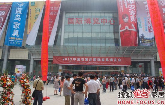 2013石家庄国际家具博览会