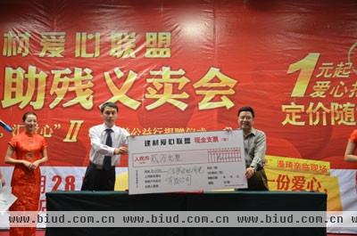 屈红斌总经理代表宝鸡萨米特向宝鸡市残疾人福利基金会捐赠第一季度款项