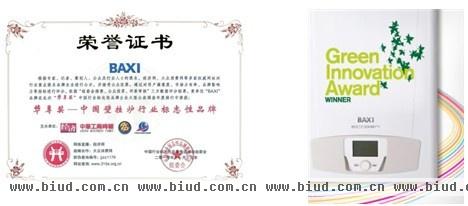 BAXI(八喜)品牌荣膺2013年燃气壁挂炉十大品牌称号 