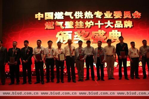 万和热能科技拓展中心王柱小(左四)代表公司上台领奖