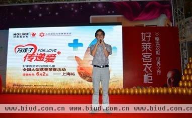 好莱客资助白血病儿童慈善活动上海站成功举行