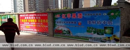 信阳红苹果漆小区户外喷绘墙体广告