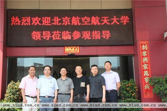 箭牌卫浴与北京航天航空大学战略协作 谋求创新发展