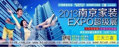 南京家装EXPO超级展联合一号家居网同步炬展，盛况不容错过