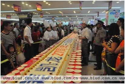 红星美凯龙与消费者共享27米超长生日蛋糕