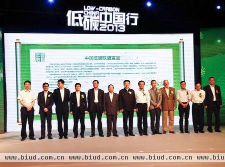 首批10家低碳联盟企业代表签署中国低碳联盟宣言