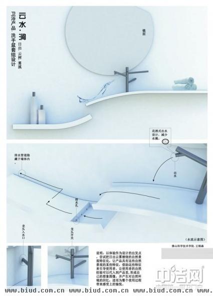 创意卫浴产品设计：回归自然云水间