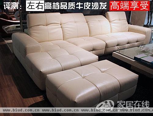 左右全皮白沙发 简洁造型高档家居范儿