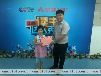 (图)小选手也进入前25名了！“中国读书达人秀”广州赛区复选颁奖礼