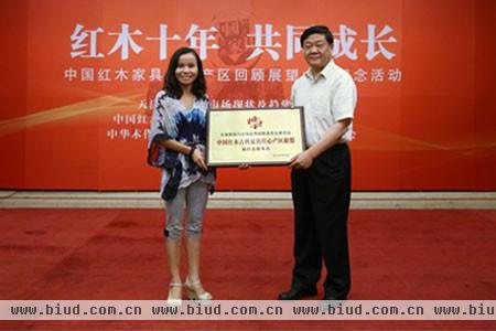 韦兰香向白希鸻颁授“中国红木古典家具核心产区联盟执行主席单位”铜牌