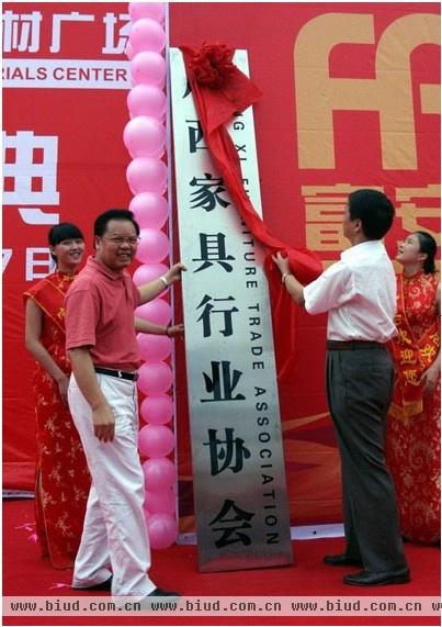区人大副主任潘奇为广西家具行业协会揭牌