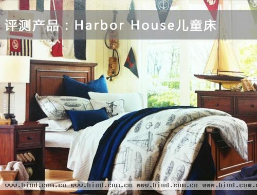 评测产品：Harbor House美式经典儿童床