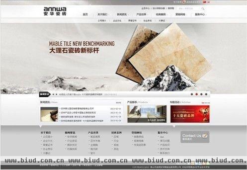 安华瓷砖官网全面升级 网站域名www.annwa.cn