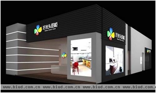 2013广州建博会网上展厅推荐：好兆头厨柜